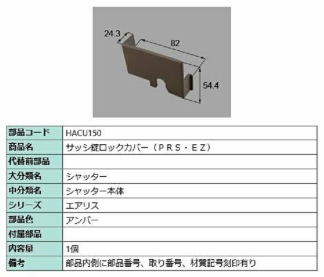 カムラッチハンドルセット / R 部品色：ブラウン系 V8SK1468R 交換用