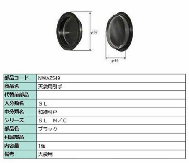 出荷 三協アルミ 補修部品 オペレーター窓 ルーバー窓 ハンドル WB7504 PKE5074