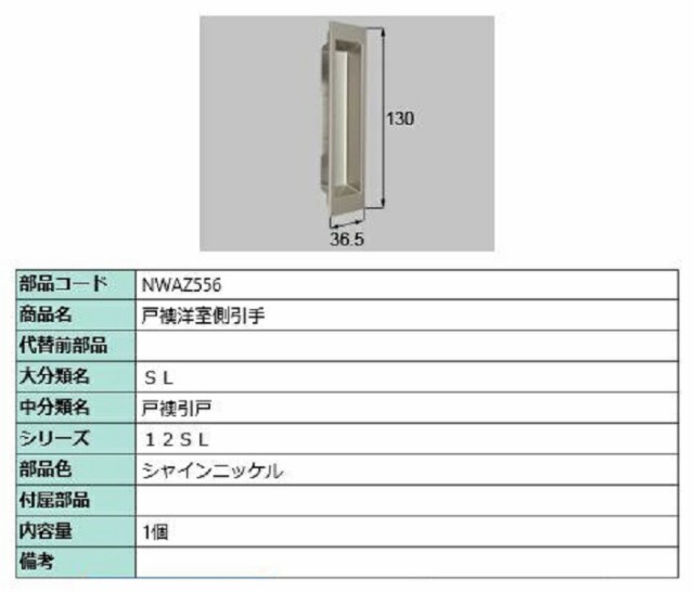 最大76％オフ！ 三協アルミ オペレーター窓 ハンドル 99WB7504R0 立山アルミ 部品 ルーバー窓 PKE5074R 