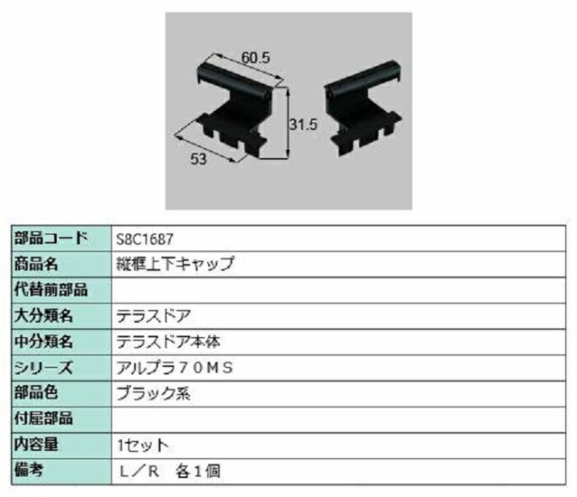 一番の SUS丁番 2枚セット R 部品色：ブラック T-1022R-DETD 交換用 部品 LIXIL リクシル TOSTEM トステム 