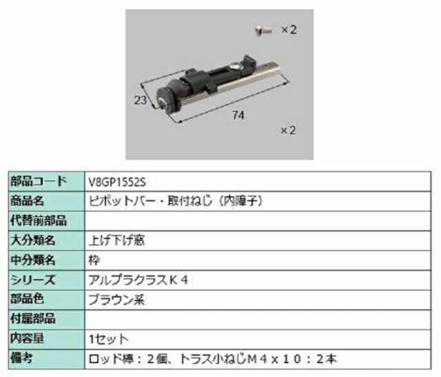 LIXIL ユニットひさし キャピアA型 13302 サッシ、窓