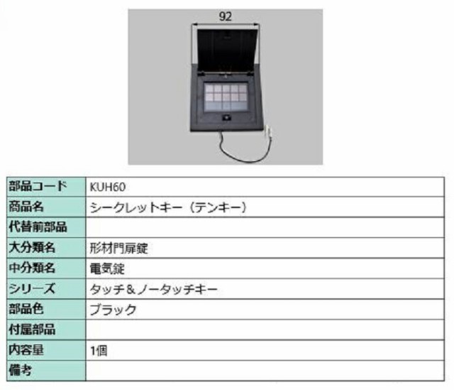 カムラッチハンドルセット / R 部品色：ブラウン系 V8SK1468R 交換用