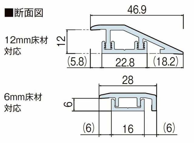 リフォーム段差解消部材 / 6mm床材対応 L：2,000mm LZY□Z904J 交換用