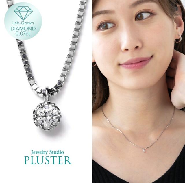 他サイト： ダイヤモンド ネックレス 一粒 ダイヤモンドネックレス ダイヤネックレス 一粒ダイヤ プラチナ 仕上げ 0.07ct レディースの商品画像