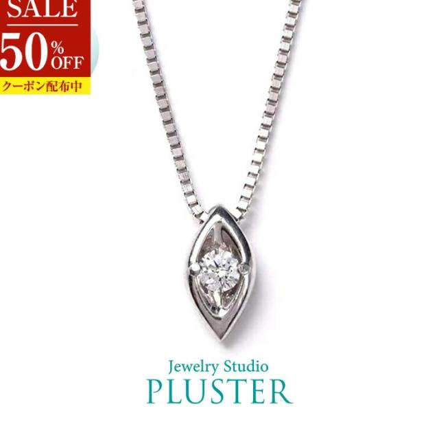 他サイト： ダイヤモンド ネックレス 一粒 ダイヤモンドネックレス ダイヤネックレス 一粒ダイヤ プラチナ 仕上げ 0.07ct レディースの商品画像