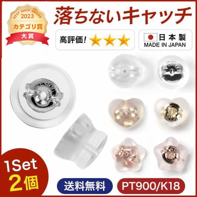 サージカルステンレス316 丸皿 ピアス パーツ 4mm 平皿 樹脂 キャッチ 付き ゴールド シルバー 2色50ペア100個 セット ：  通販・価格比較