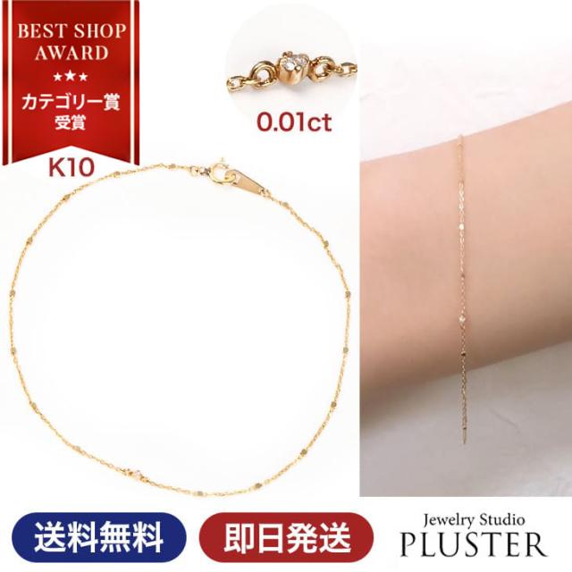 他サイト： ブレスレット レディース チェーンブレスレット ダイヤモンド ダイヤ シンプル チェーン ゴールド 華奢 小豆チェーン デザインの商品画像
