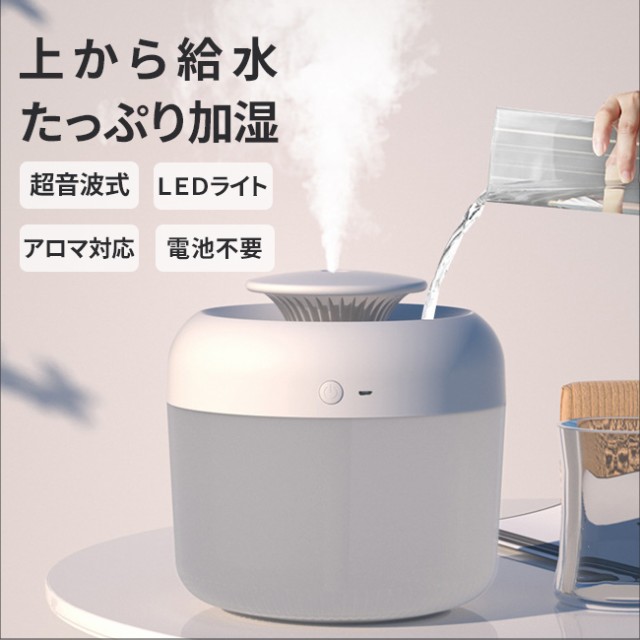 限定価格セール！ 掃除 加湿器 アロマ 上から給水 卓上 KNA88070 オフィス 大容量 超