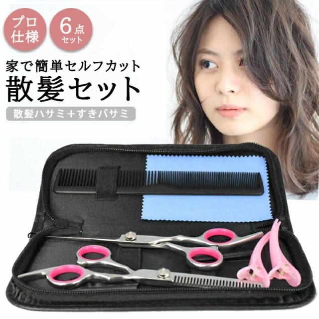 散髪用ハサミ すきバサミ はさみ ヘアカット セルフカット 7点セット すきバサミ ： Amazon・楽天・ヤフー等の通販価格比較 [最安値.com]