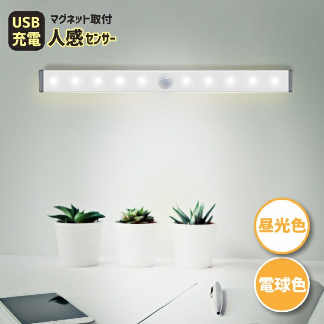 LEDライト 人感センサー AC電源 屋内用 懐中電灯 非常灯 防災 充電式 800-LED018 ： Amazon・楽天・ヤフー等の通販価格比較  [最安値.com]