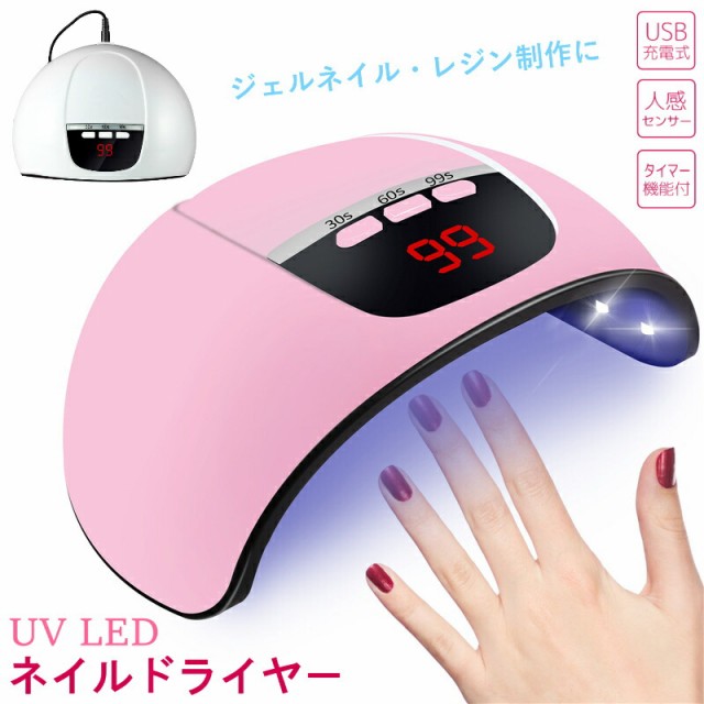 ネイル　LED ライト LED 賢く ネイルライト ホワイト USB コンパクト 薄型 UVライト