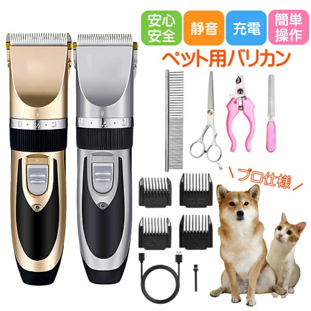 Pateker® 充電式コードレス 犬用グルーミングバリカン ペットの全