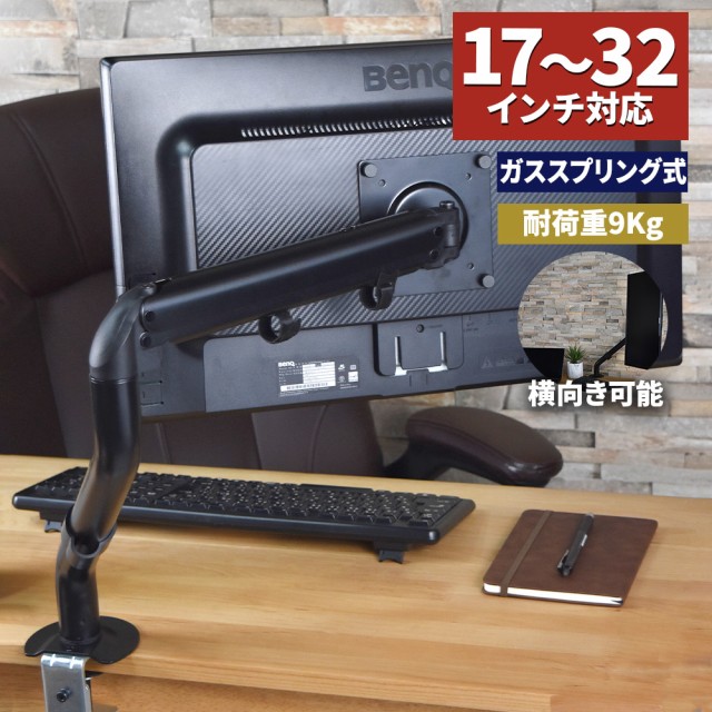 Amazonベーシック デスクマウント シングル-ディスプレイタイプ