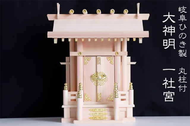 市場 神棚の里 鳥居付御神札飾り 簡易神棚 Kamidananosato
