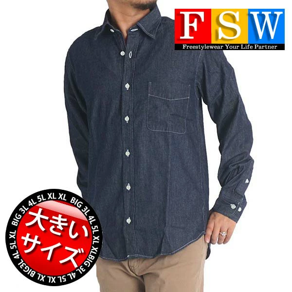大きいサイズ メンズ シャツ デニムシャツ 長袖 ダンガリーシャツ デニム 2l 3l 4l 5l ゆったり Abe003の通販はau Pay マーケット ｆｒｅｅ ｓｔｙｌｅ ｗｅａｒ