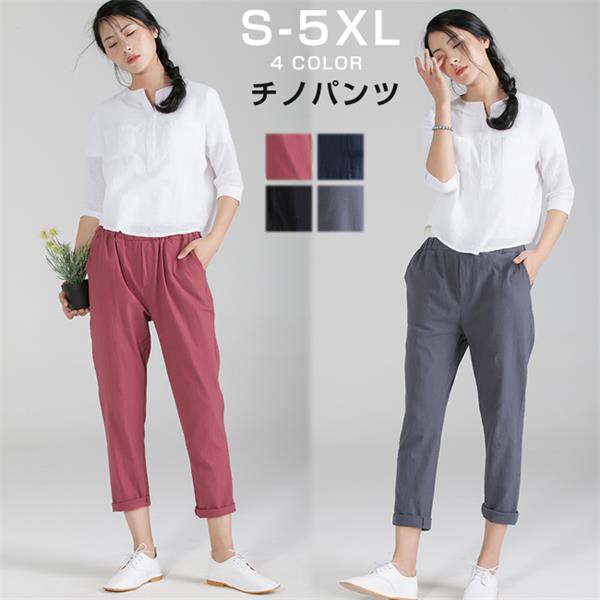 S 5xl 今夏アイテム チノパン リネンチノパンツ テーパードパンツ レディースボトムズ 送料無料 大きいサイズ 綿麻パンツ 部屋着 無地の通販はau Pay マーケット Candyz Pro