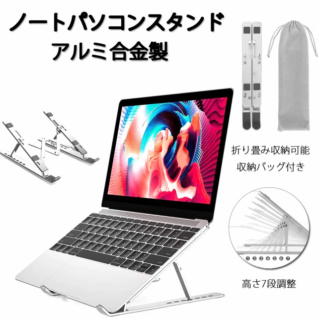 ミヨシ ノートPC用折りたたみスタンド シルバー NS-03 SL 1個 ： 通販