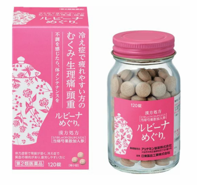 他サイト： 【第2類医薬品】女性用漢方薬 婦人薬 ルビーナめぐり 120錠の商品画像