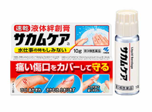 他サイト： 【第3類医薬品】小林製薬 液体絆創膏 サカムケアa 10g【ネコポス発送/6個まで可】の商品画像