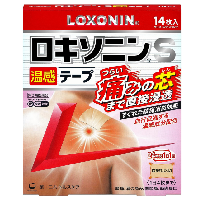 他サイト： 【第2類医薬品】第一三共 ロキソニンS温感テープ 14枚入【送料無料/ネコポス発送】【2個まで可】外用鎮痛消炎薬【セルフメディケの商品画像
