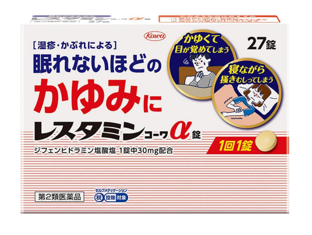 他サイト： 【第2類医薬品】興和 レスタミンコーワα錠 27錠【ネコポス発送/5個まで可】【セルフメディケーション税制対象】の商品画像
