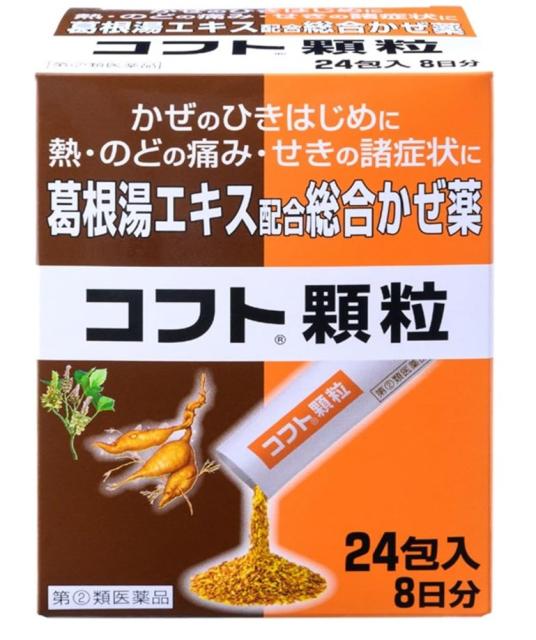 他サイト： 【第(2)類医薬品】日本臓器 コフト顆粒 24包【お1人様1個まで】【セルフメディケーション税制対象】の商品画像