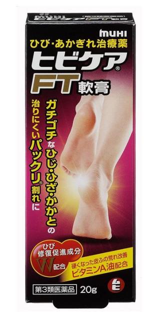他サイト： 【第3類医薬品】ひび・あかぎれ治療薬 ヒビケアFT軟膏 20g【ネコポス発送/5個まで可】の商品画像