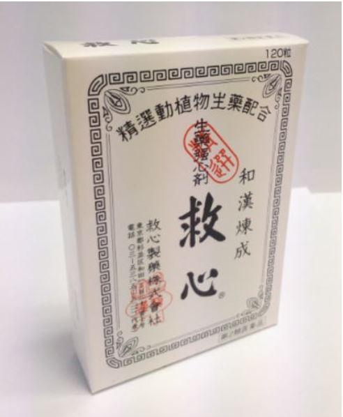他サイト： 【第2類医薬品】救心製薬 強心剤 救心 120粒入【送料無料/ネコポス発送】【5個まで可】 どうき 息切れ の商品画像