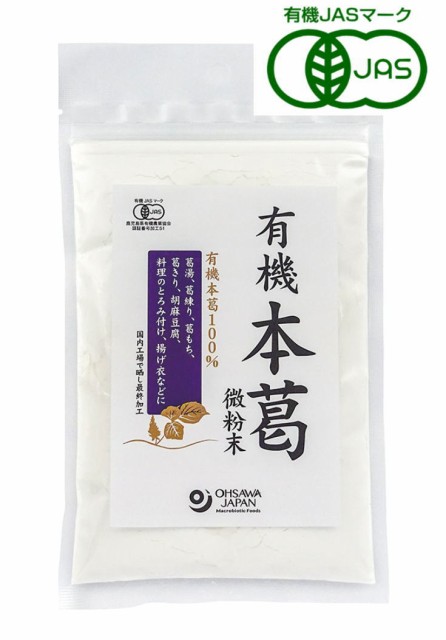 他サイト： オーサワ 有機本葛(微粉末)100g【有機JAS認定】【ネコポス発送/4個まで可】の商品画像