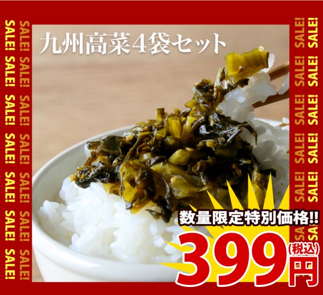 佐藤漬物工業 辛子高菜 130g ： Amazon・楽天・ヤフー等の通販価格比較 [最安値.com]