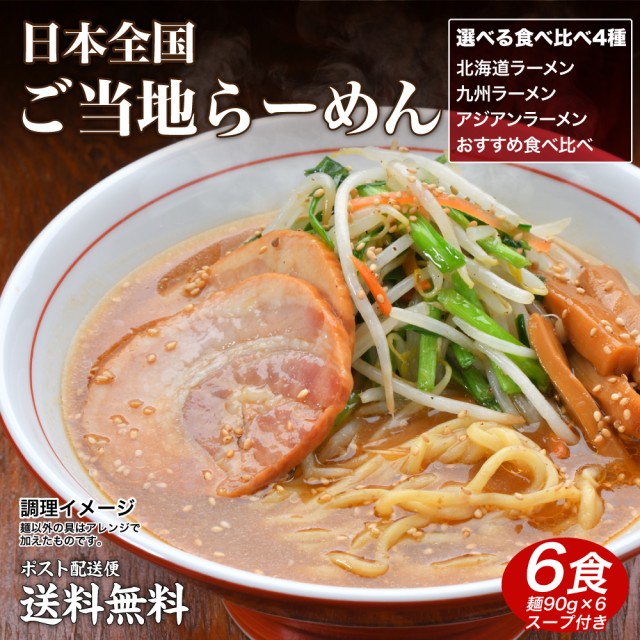 ラーメン ： Amazon・楽天・ヤフー等の通販価格比較 [最安値.com]