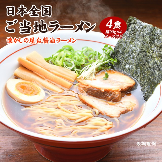 アイランド食品 箱入仙台ラーメンみずさわ屋 4食 ： 通販・価格比較 [最安値.com]