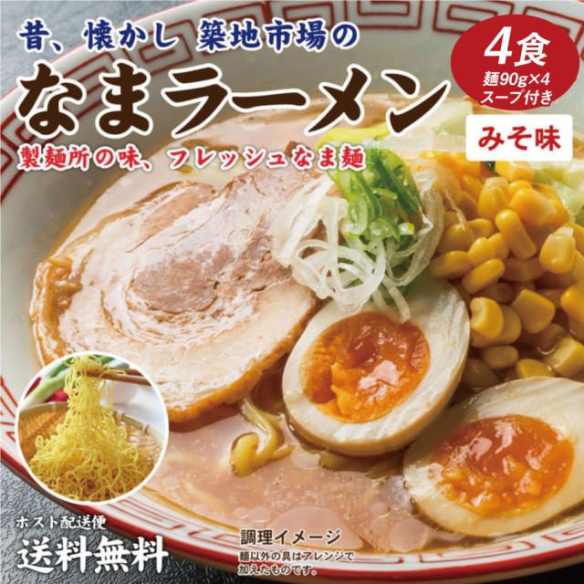 ラーメン ： Amazon・楽天・ヤフー等の通販価格比較 [最安値.com]