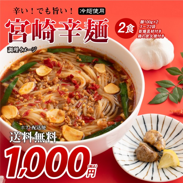 盛岡冷麺 ： Amazon・楽天・ヤフー等の通販価格比較 [最安値.com]