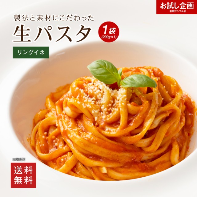 肌触りがいい マンチーニ スパゲッティー 2.2ｍｍ 1kg 1袋 パスタ 食品 グルメ ポイント ポイント消化 イタリアン料理 