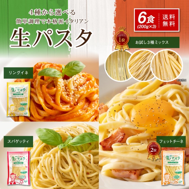 独特の素材 もちもち スパゲティ 1.9 ３００ｇ×３個 ニューオークボ 送無 パスタ 一源