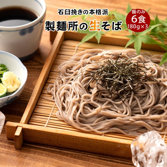 数量限定】 送料無料 そば 乾麺 御そば 180 g×5束 価格 800 円 ポイント消化 かんめん 干し materialworldblog.com