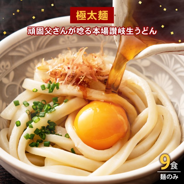 讃岐手打うどん いっぺんたべまーセット 無添加8食分 太麺4玉細麺4玉 おうち巣ごもりグルメ 保存食 ： Amazon・楽天・ヤフー等の通販価格比較  [最安値.com]