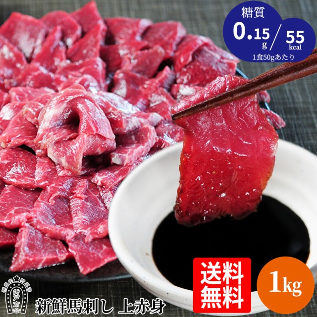 馬肉 ： 通販・価格比較 [最安値.com]