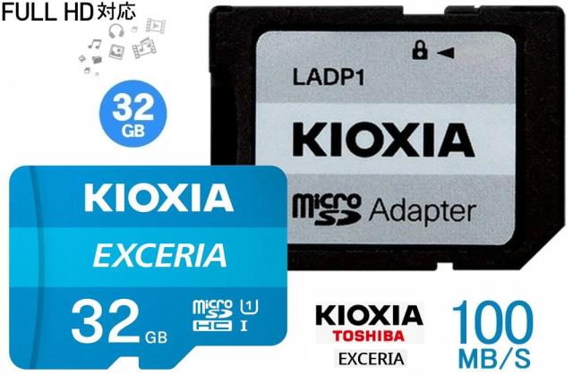 他サイト： KIOXIA microSDHCカード 32GB EXCERIA Class10 UHS-I対応 100MB/s SDアダプタ付の商品画像