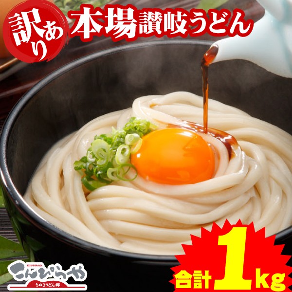 うどん ： Amazon・楽天・ヤフー等の通販価格比較 [最安値.com]