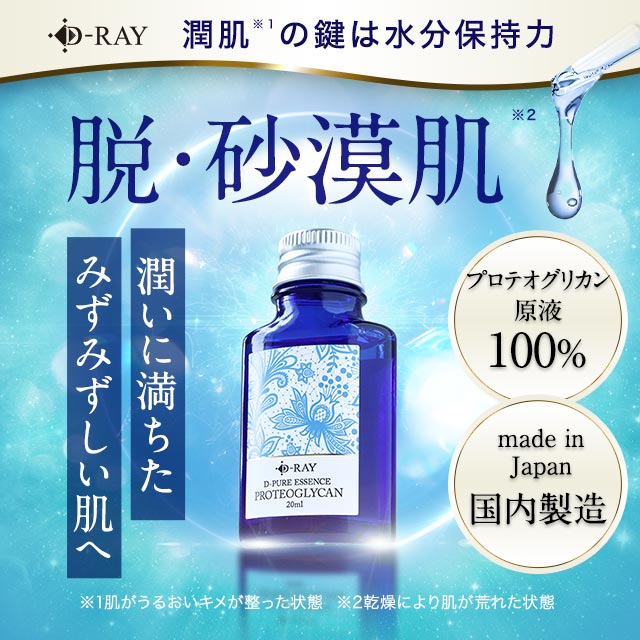 2本ディセンシア リンクルO／L コンセントレート DECENCIA アヤナス