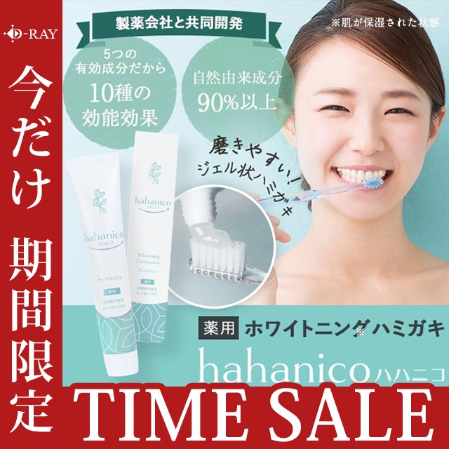 アロエッシュ 薬用はみがき 歯磨き粉 215g ： 通販・価格比較 [最安値.com]