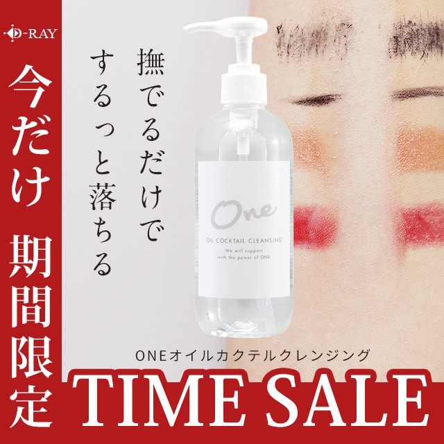 ファンケル マイルドクレンジングオイル 120mL ： 通販・価格比較 [最