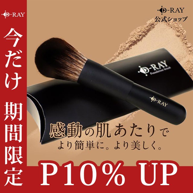 P10倍】【資生堂認定ショップ】資生堂 メーキャップ 軽 ＨＡＳＵ ＦＵＤＥ ファンデーション ブラシ SHISEIDO