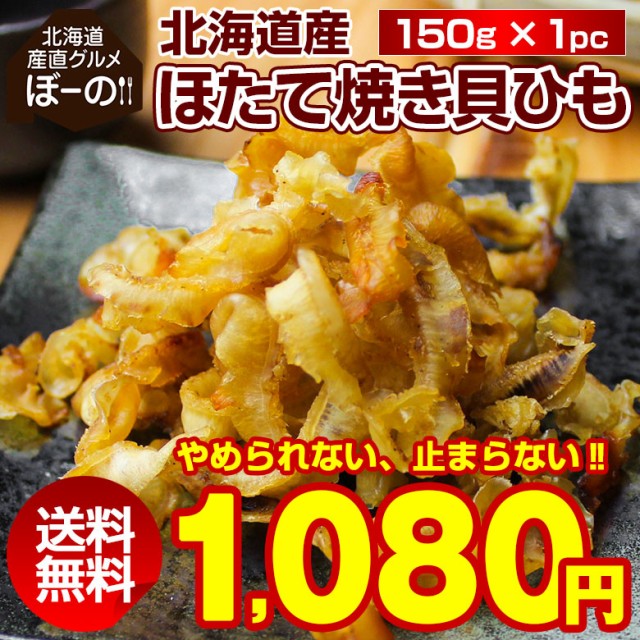 高品質】 ワンランク上の訳ありブロークンホタテ干し貝柱B2大割れ300g 100g