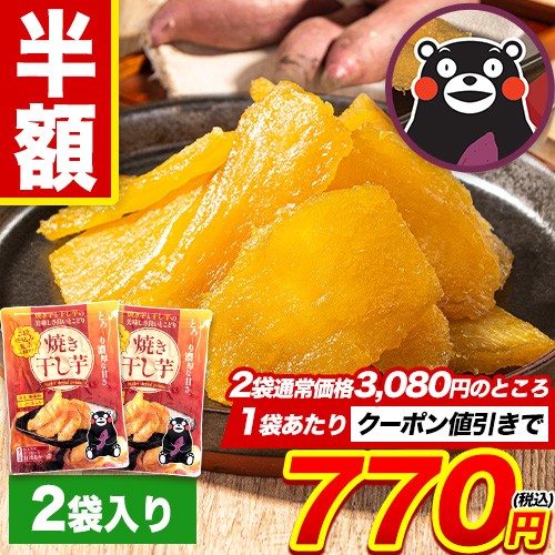 幸田商店 有機栽培やわらかほしいも 80g 4袋 中国産 ほしいもの風味がギュッとつまった逸品 素朴なおいしさの中に干し芋の香りが漂う 間食 空きっ腹  おやつ ： 通販・価格比較 [最安値.com]