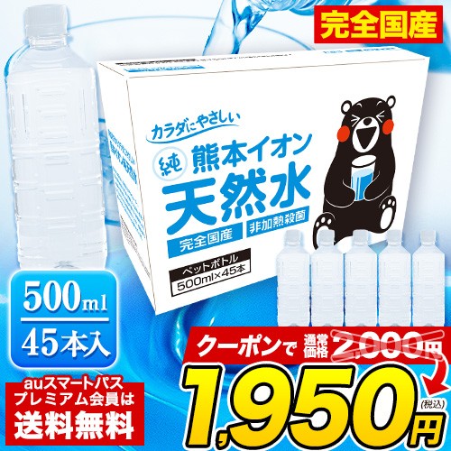 サントリー 天然水 南アルプス 550mlペット 自販機可 ： 通販・価格