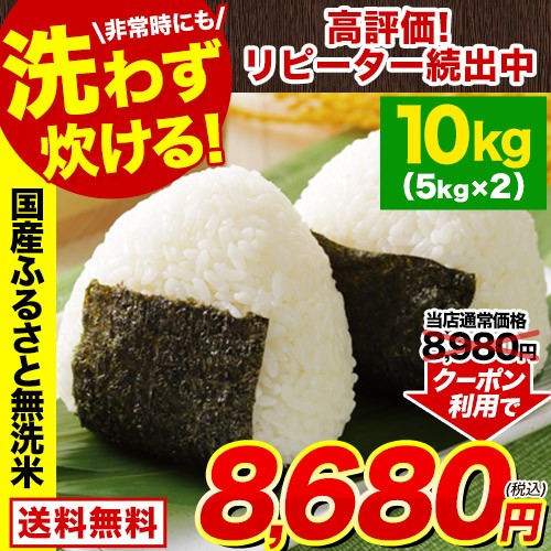 【クーポン利用⇒300円OFF】 米 国産 ふるさと 無洗米 10kg 送料無料 精米 国産ふるさと無洗米 非常食 保存食 こめ コメ kome くまもと風