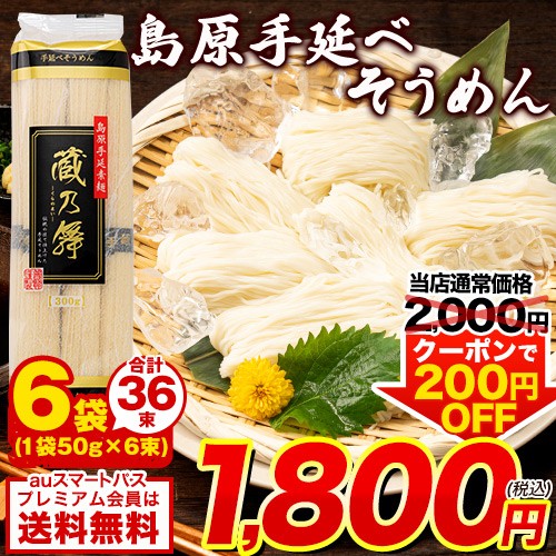 小豆島手延べそうめん ： 通販・価格比較 [最安値.com]